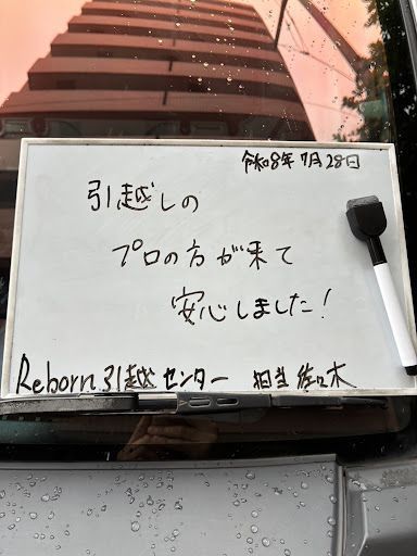 八王子で実績抜群の引越し会社ランキング