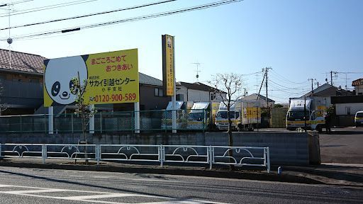 小平市で選ばれる！信頼の引越し会社ガイド