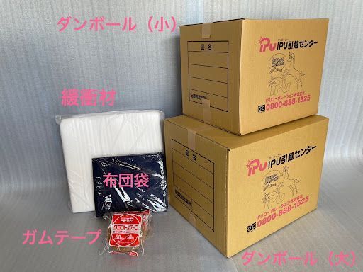 府中市で評判の引越し会社｜おすすめ5選を徹底比較