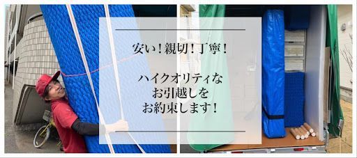 文京区で評判の引越し会社ランキングTOP5