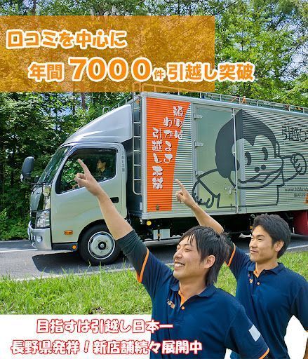武蔵村山市の引越し会社で失敗しないための完全ガイド