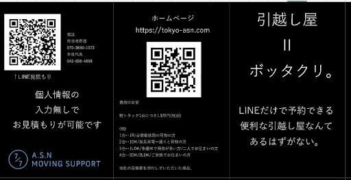 武蔵野市の引越し会社ランキング｜地元密着の信頼できる業者を厳選